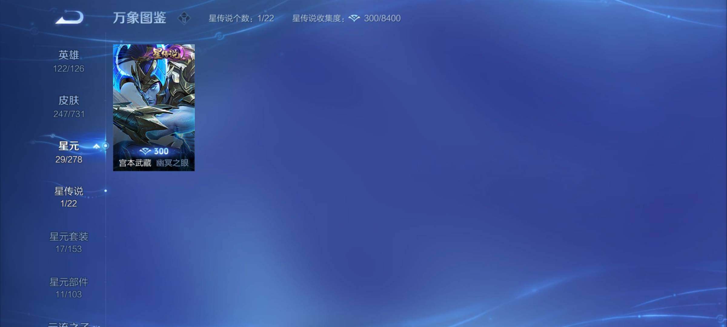 WZCMY3287116王者荣耀账号详情图11 WZCMY3287116王者荣耀账号详情图11