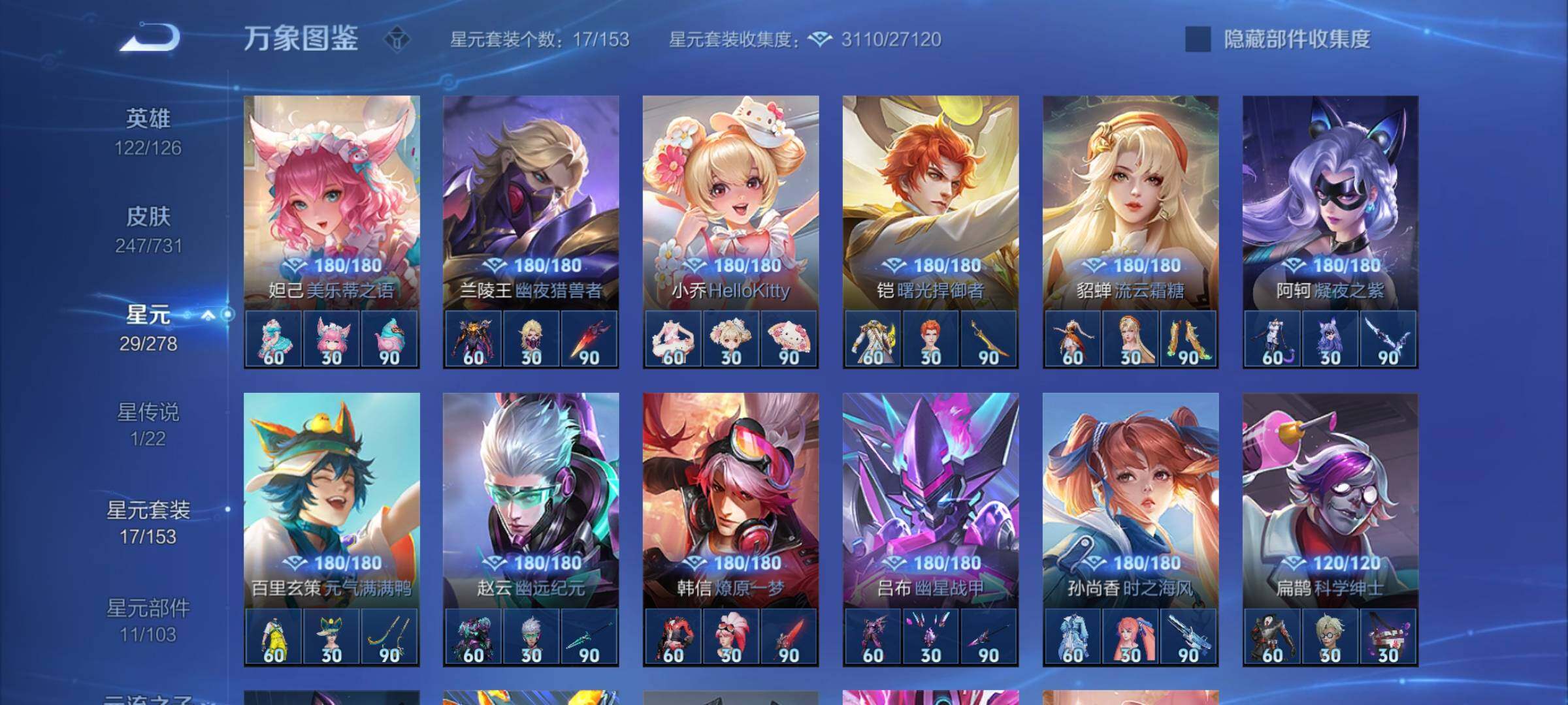 WZCMY3287116王者荣耀账号详情图14 WZCMY3287116王者荣耀账号详情图14