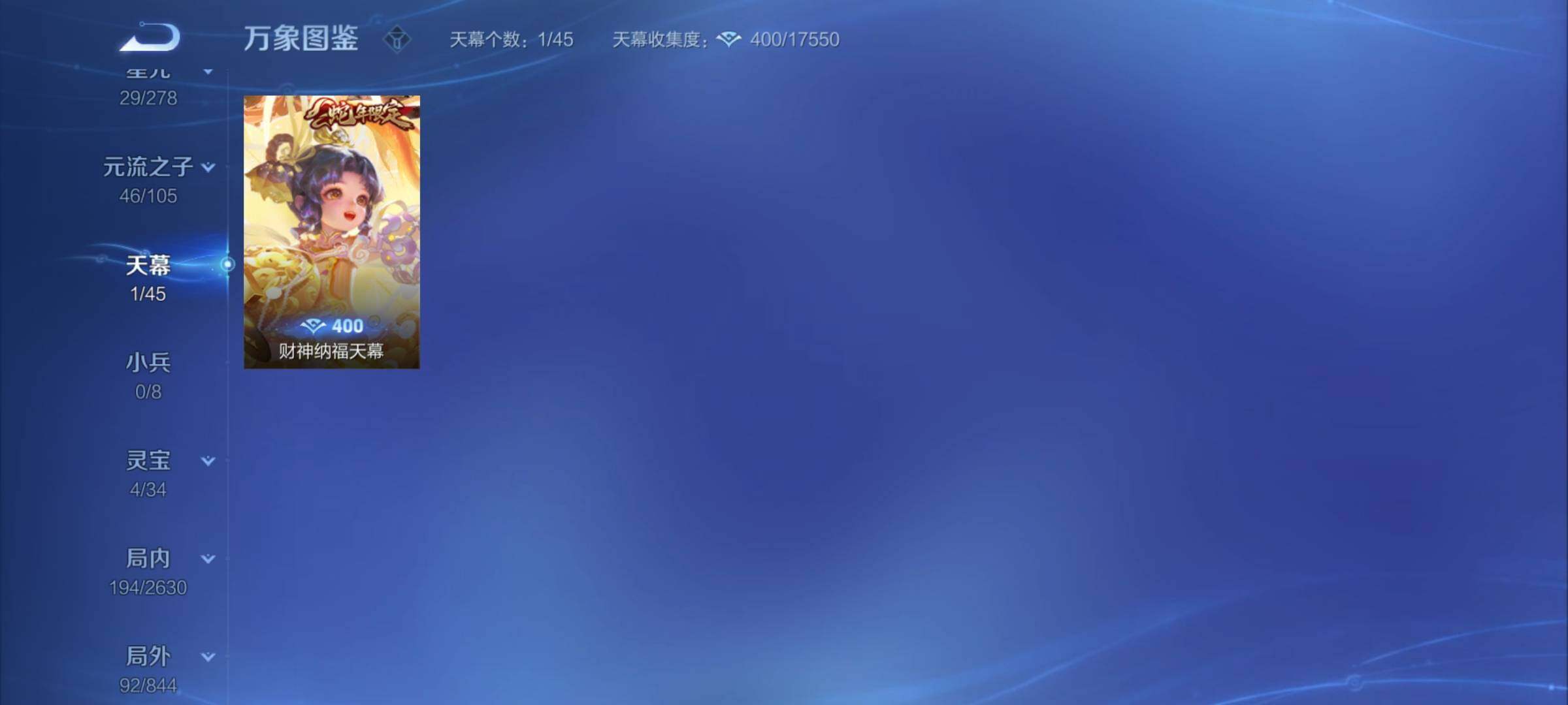 WZCMY3287116王者荣耀账号详情图12 WZCMY3287116王者荣耀账号详情图12