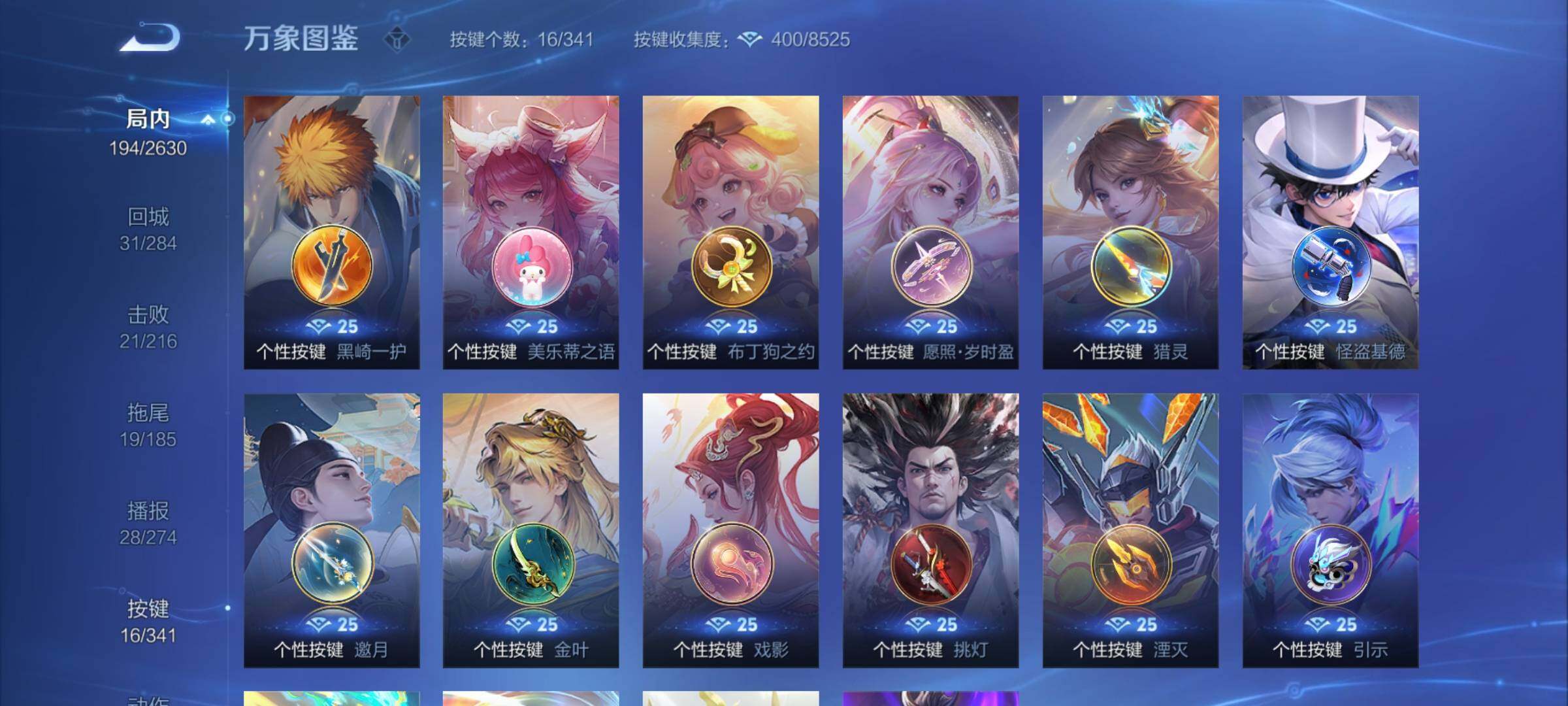 WZCMY3287116王者荣耀账号详情图13 WZCMY3287116王者荣耀账号详情图13