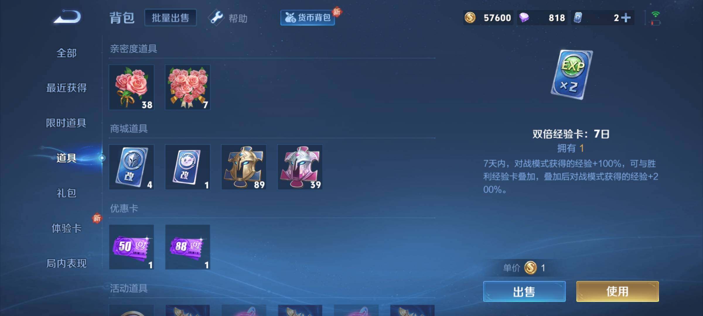 WZCMY3287116王者荣耀账号详情图16 WZCMY3287116王者荣耀账号详情图16