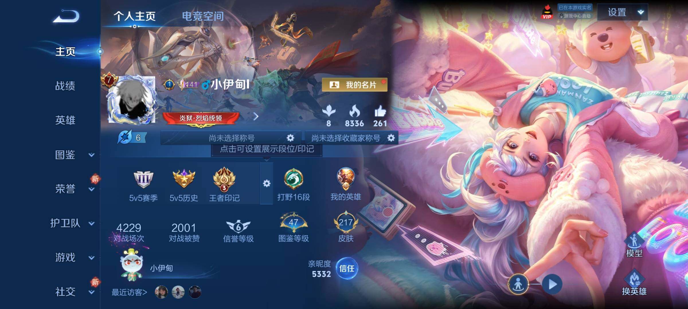 WZCMY3287117王者荣耀账号详情图2
