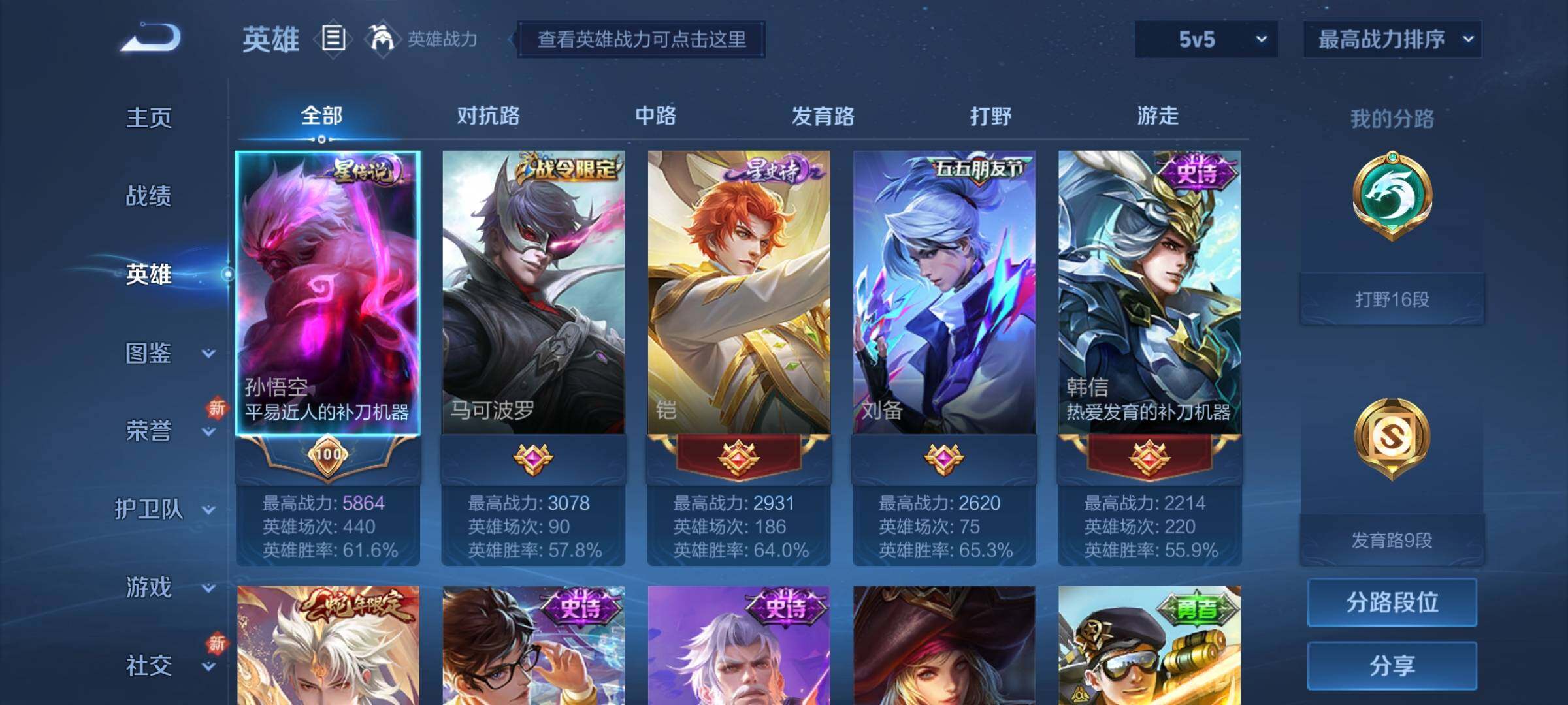 WZCMY3287117王者荣耀账号详情图3