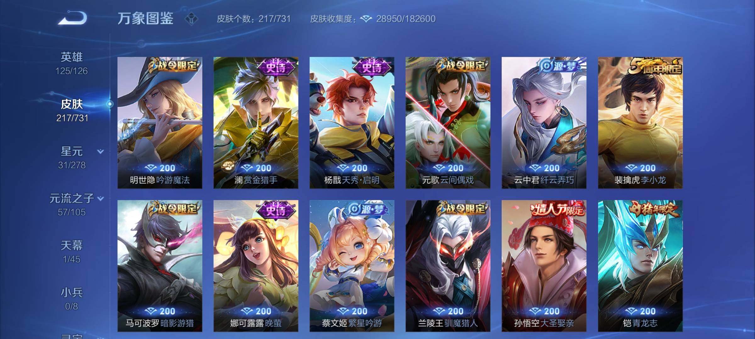 WZCMY3287117王者荣耀账号详情图8