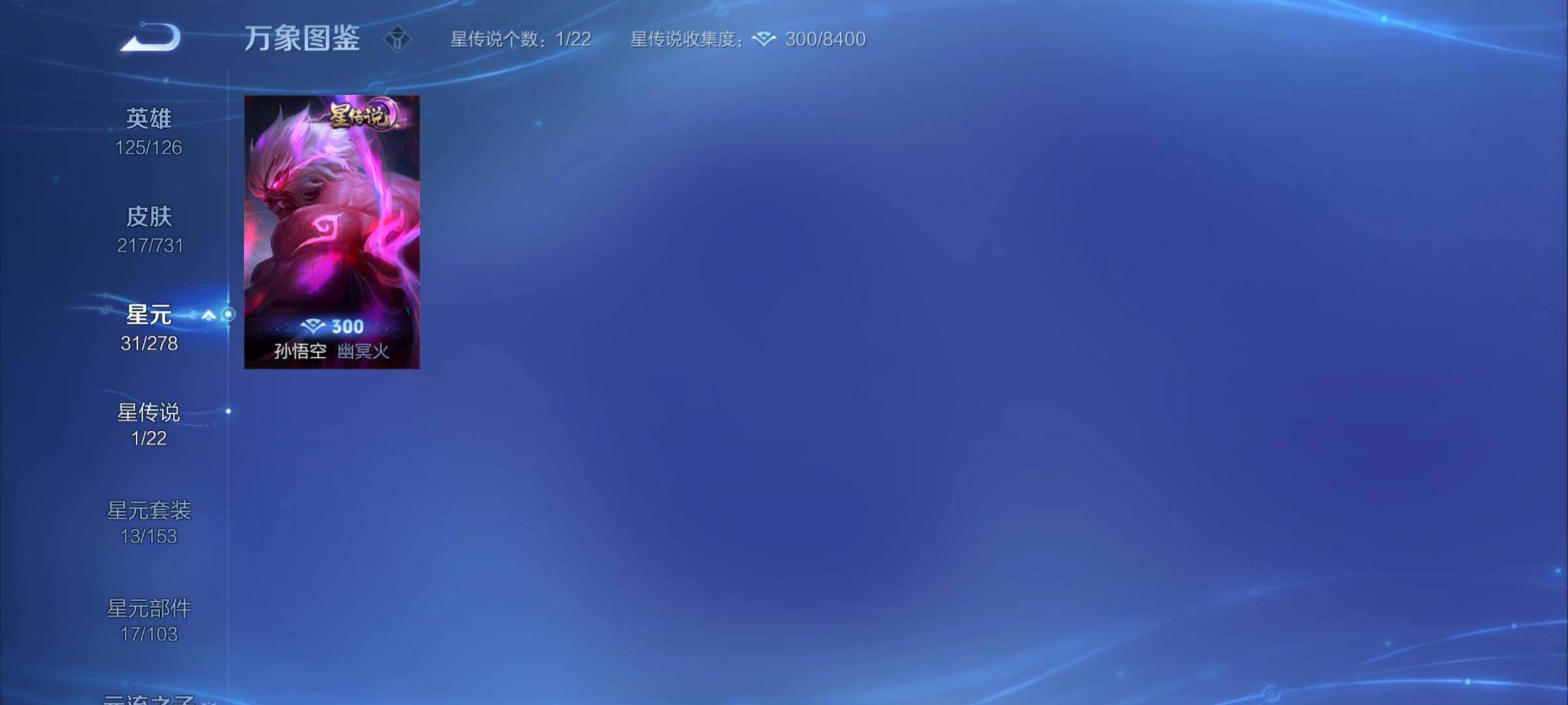 WZCMY3287117王者荣耀账号详情图10