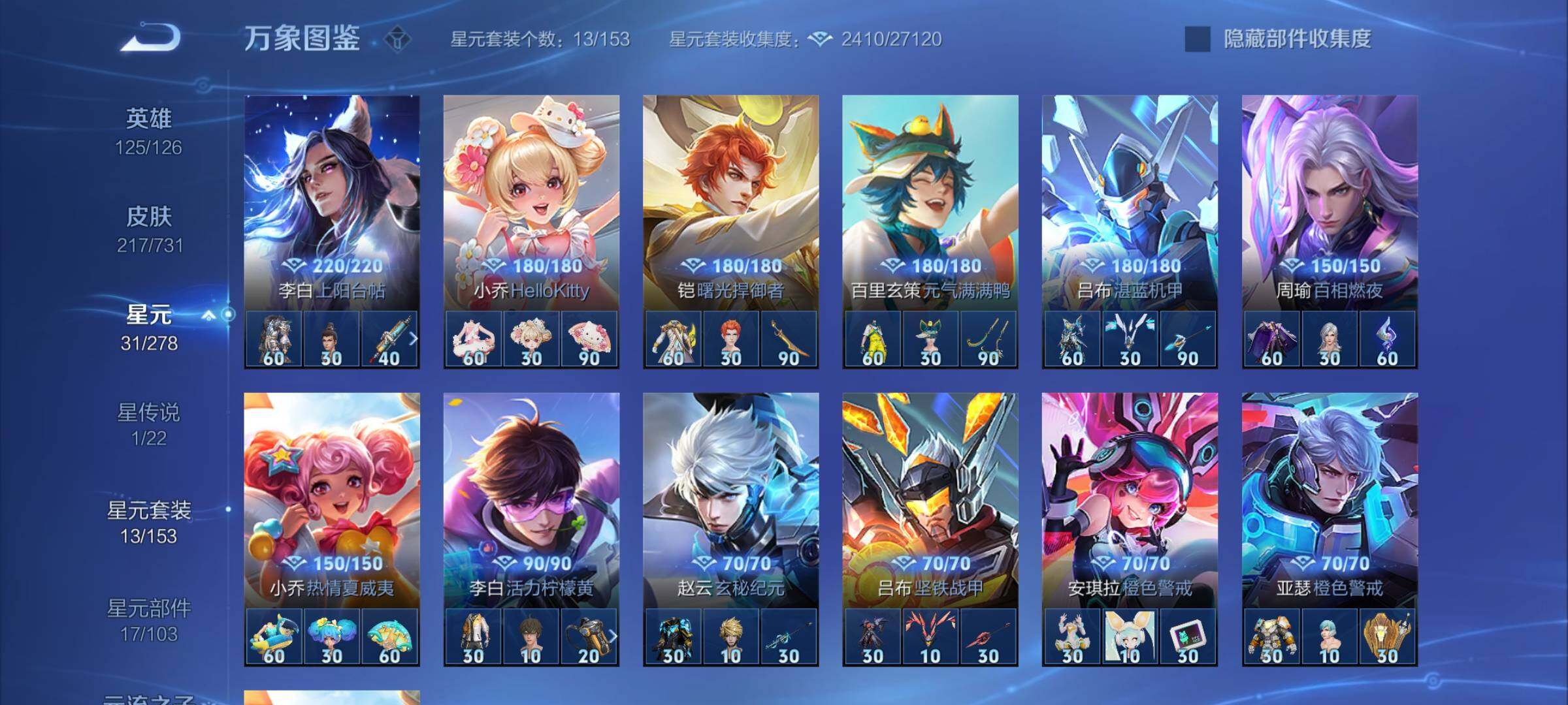 WZCMY3287117王者荣耀账号详情图12