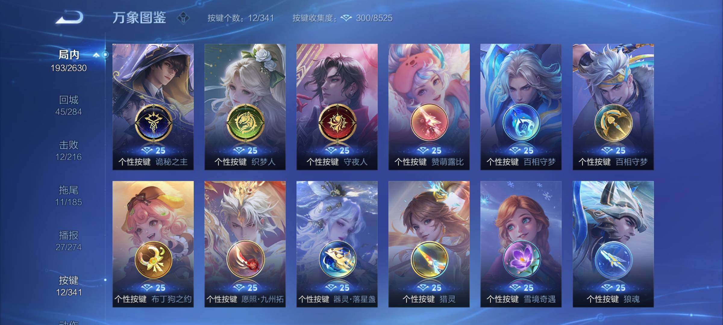 WZCMY3287117王者荣耀账号详情图11