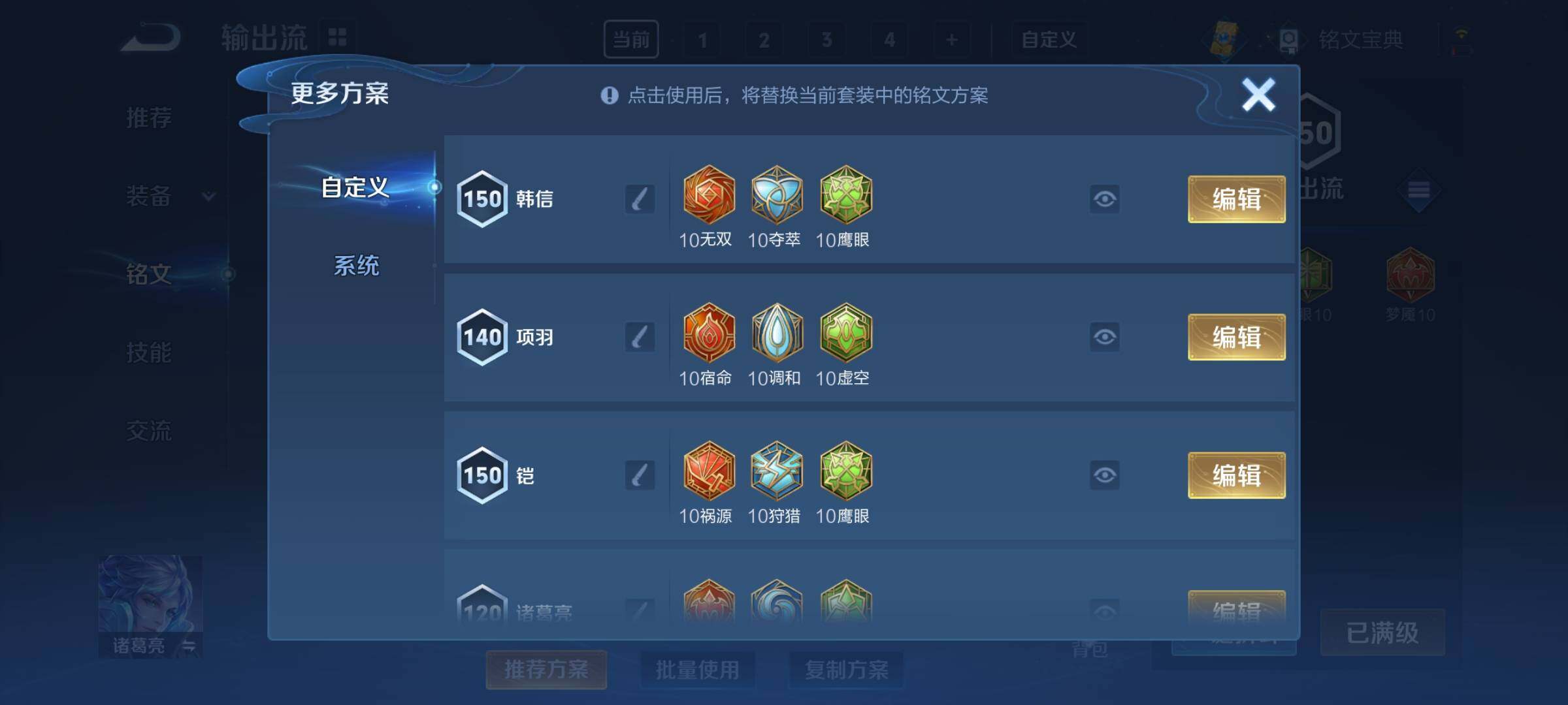 WZCMY3287117王者荣耀账号详情图13
