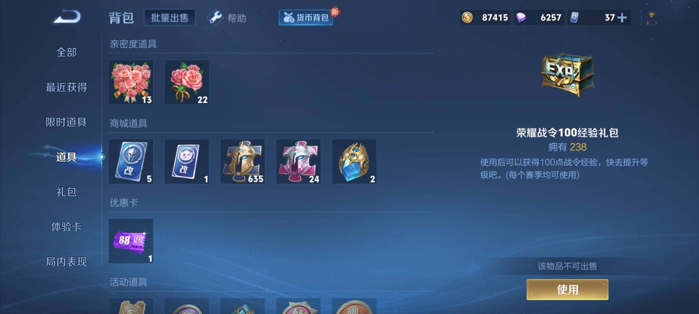 WZCMY3287117王者荣耀账号详情图14