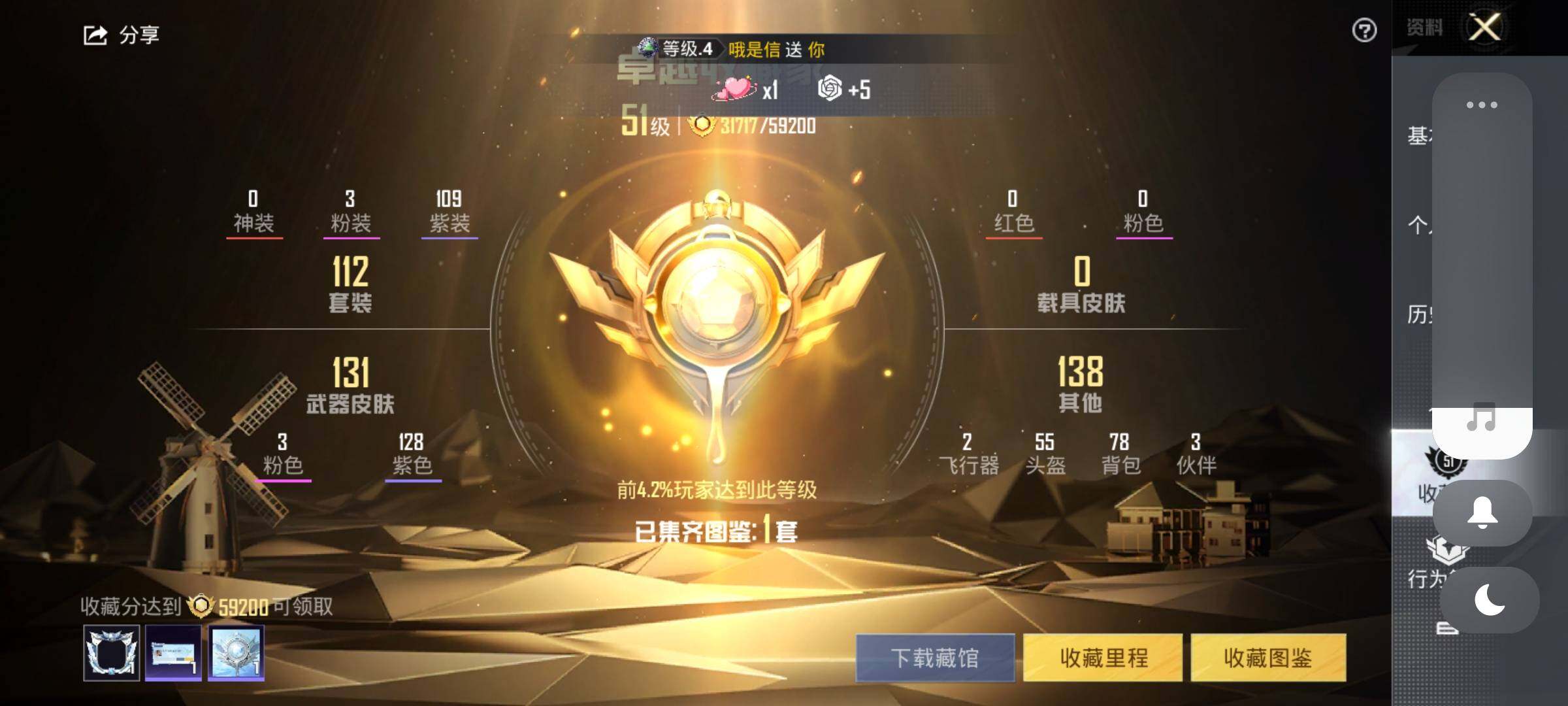 HPEY3334214和平精英账号详情图10