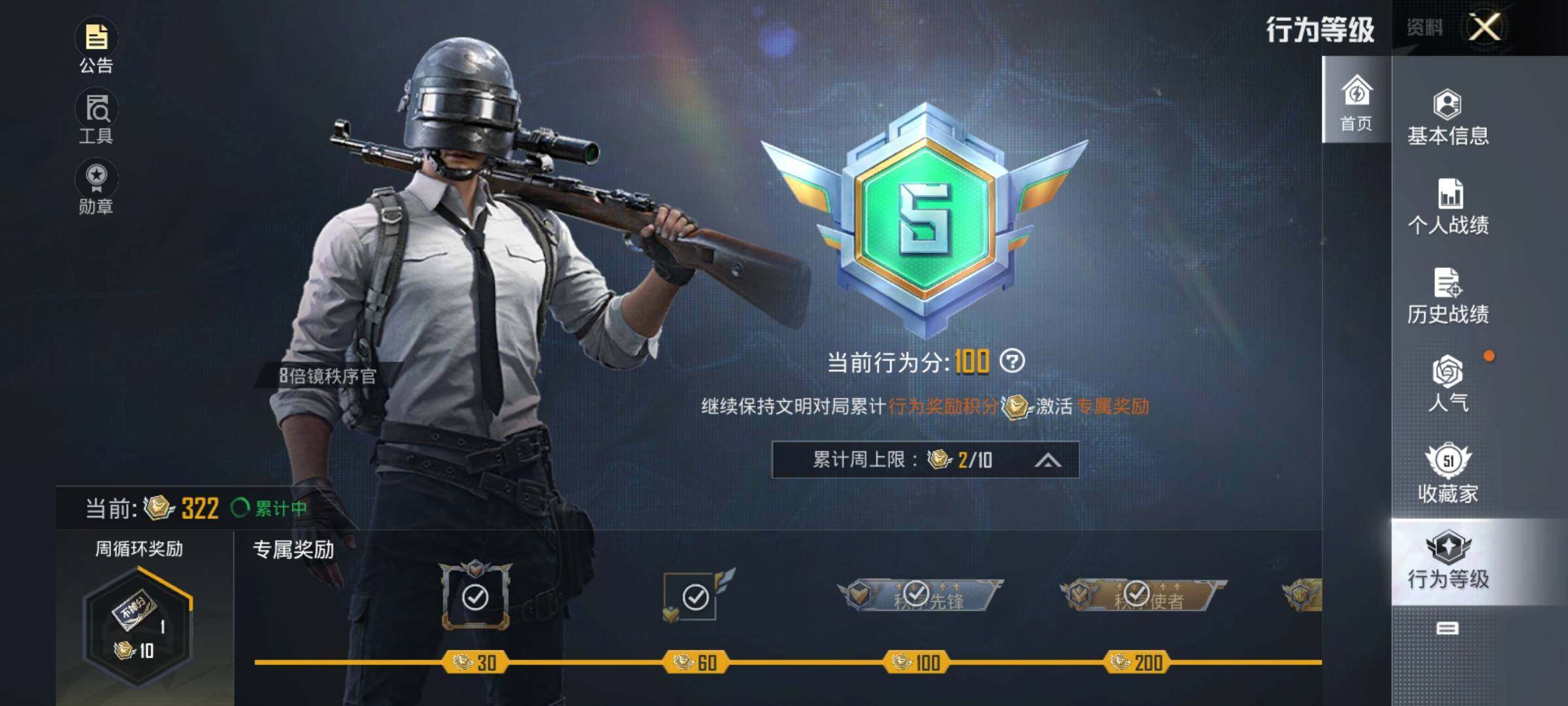 HPEY3334214和平精英账号详情图11