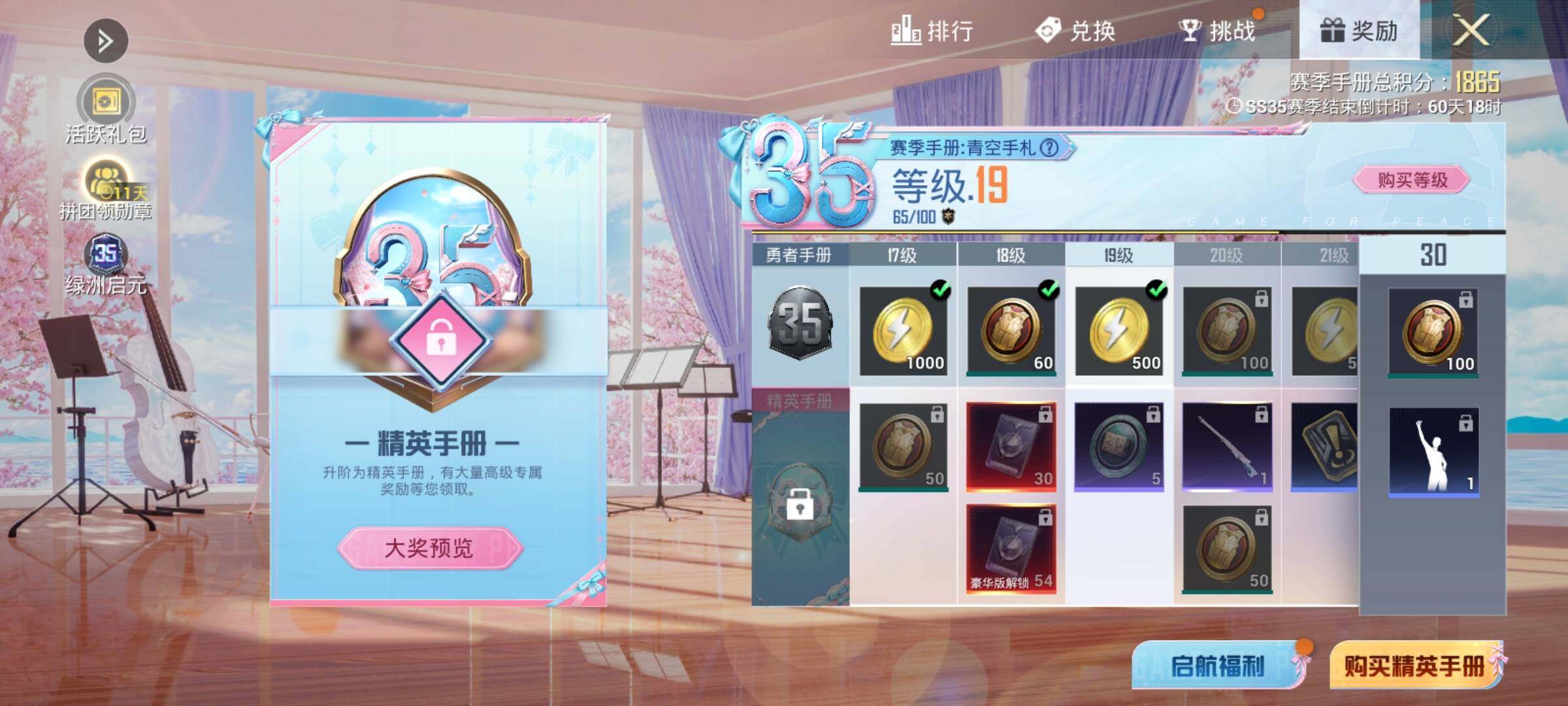 HPEY3334214和平精英账号详情图13