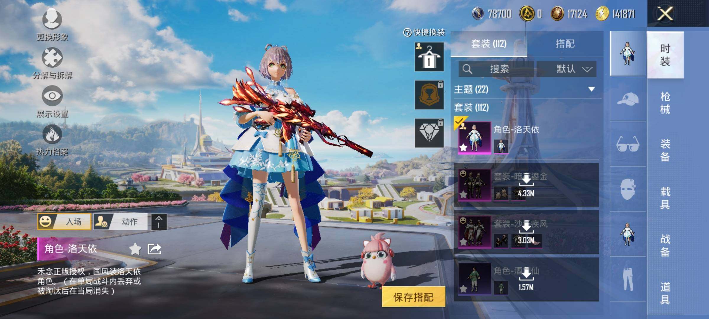 HPEY3334214和平精英账号详情图15
