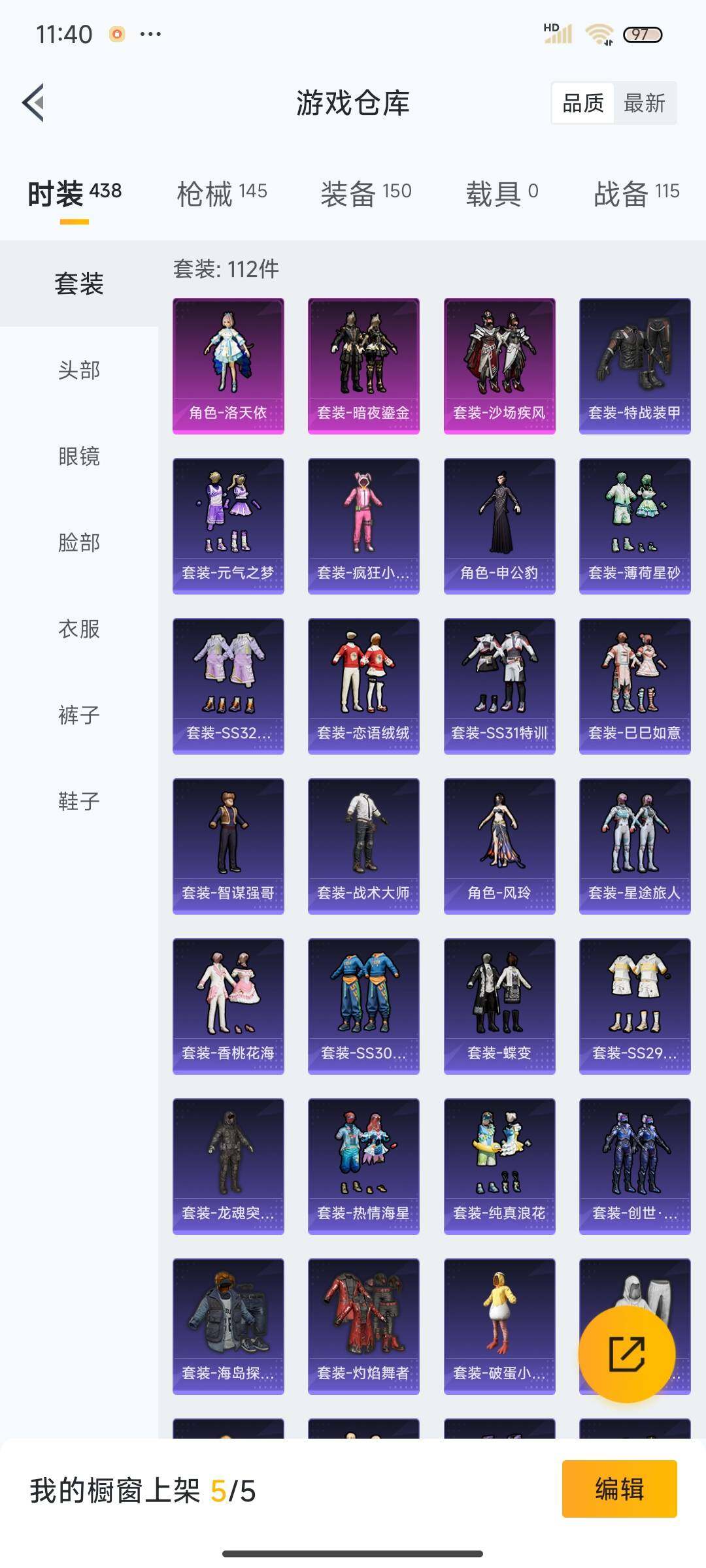 HPEY3334214和平精英账号详情图16