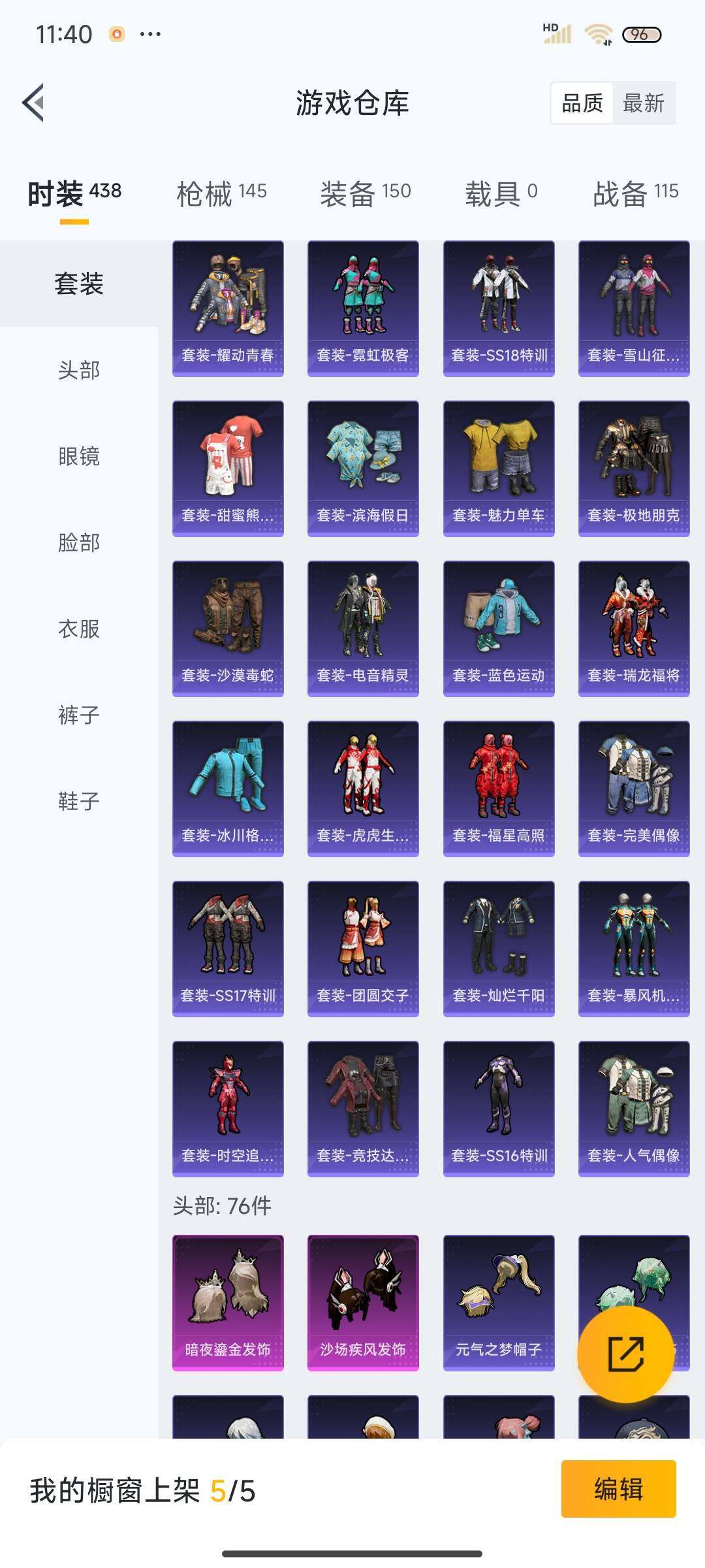 HPEY3334214和平精英账号详情图19