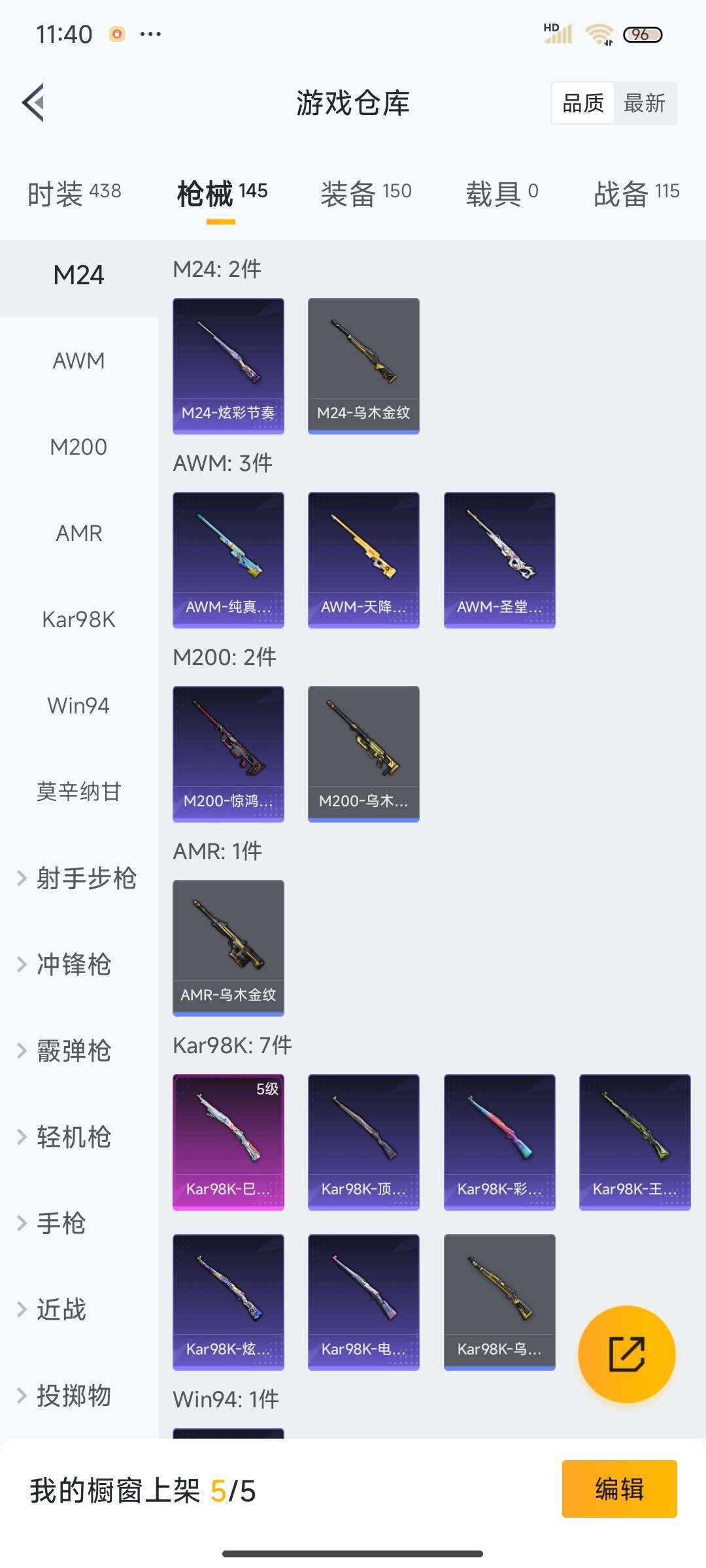 HPEY3334214和平精英账号详情图23