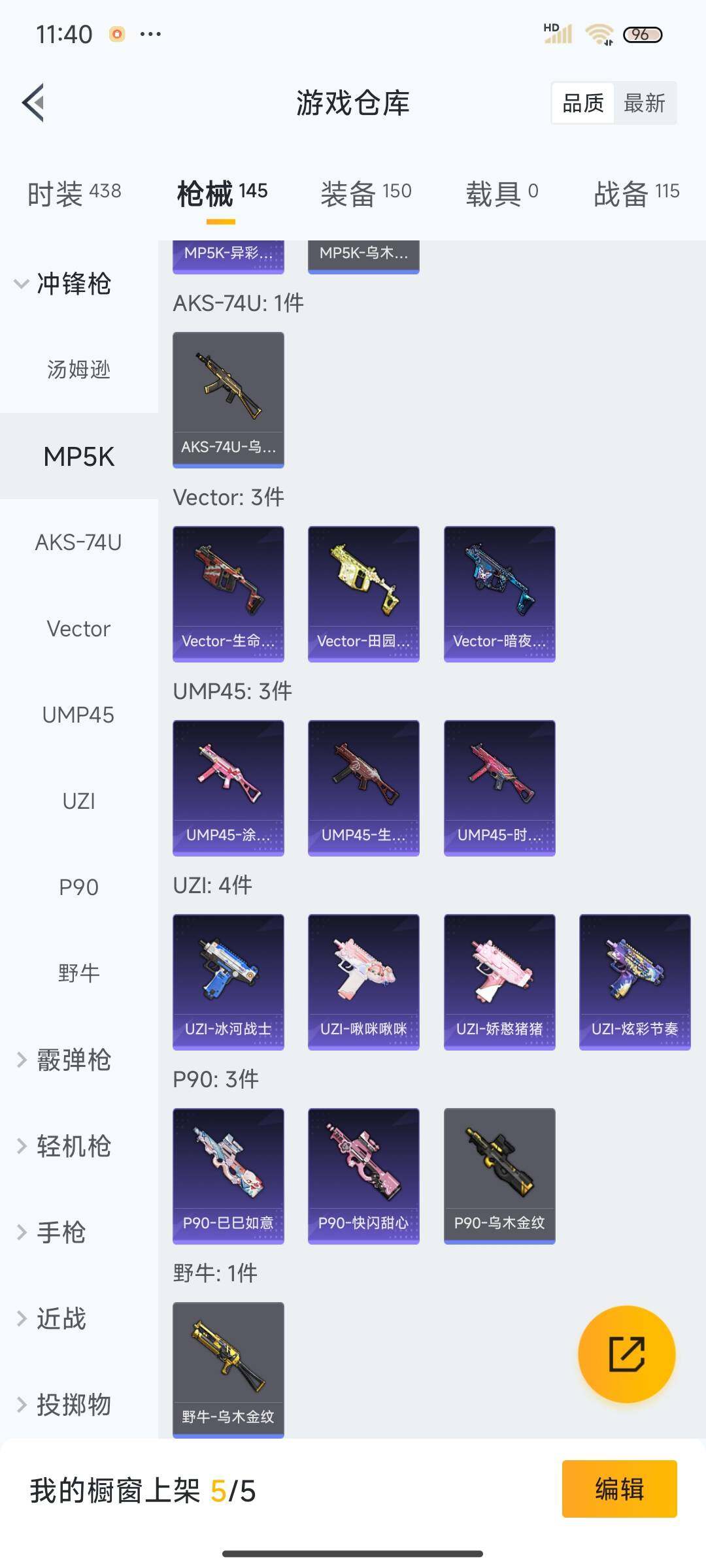 HPEY3334214和平精英账号详情图26