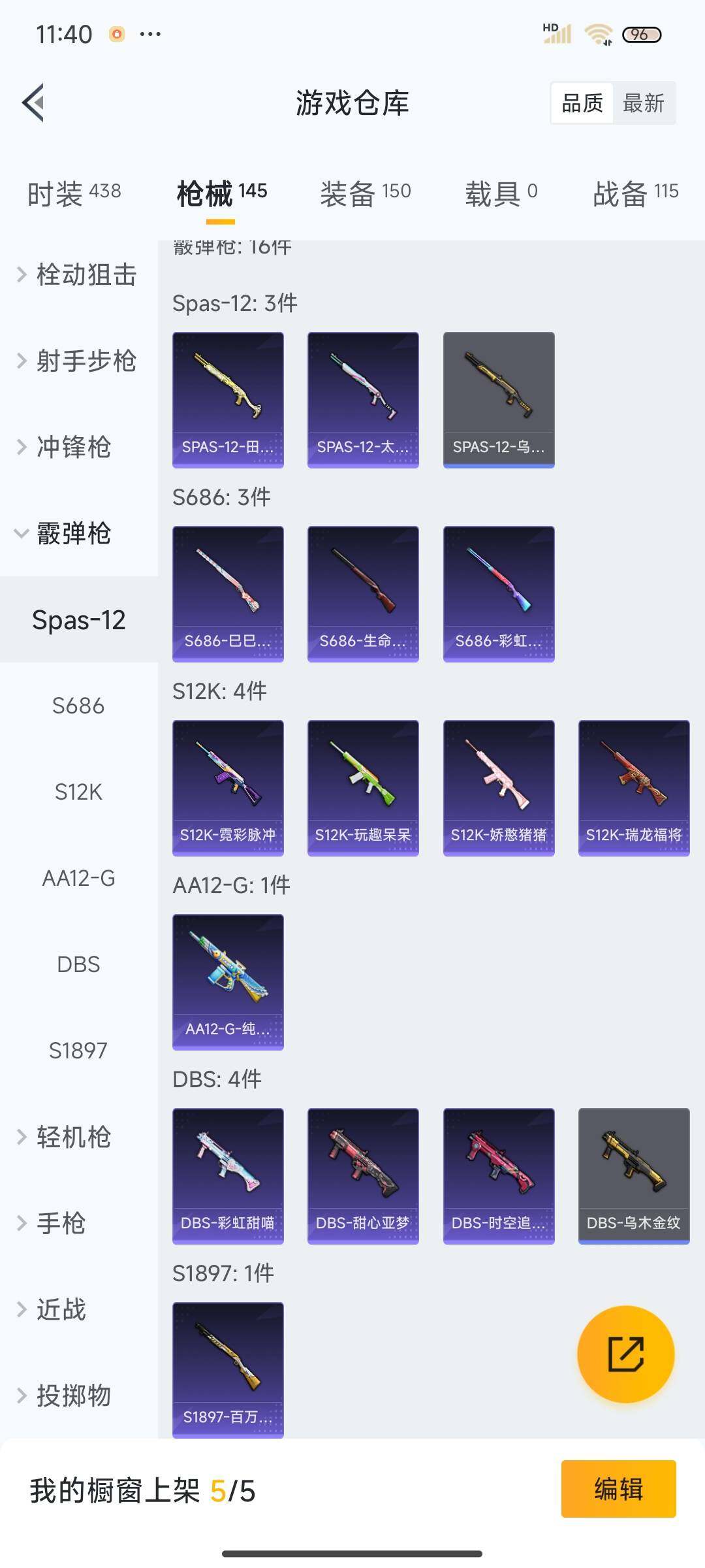 HPEY3334214和平精英账号详情图27