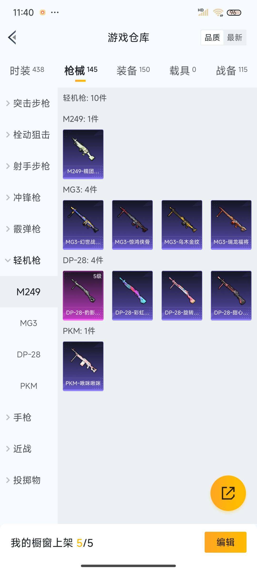 HPEY3334214和平精英账号详情图28