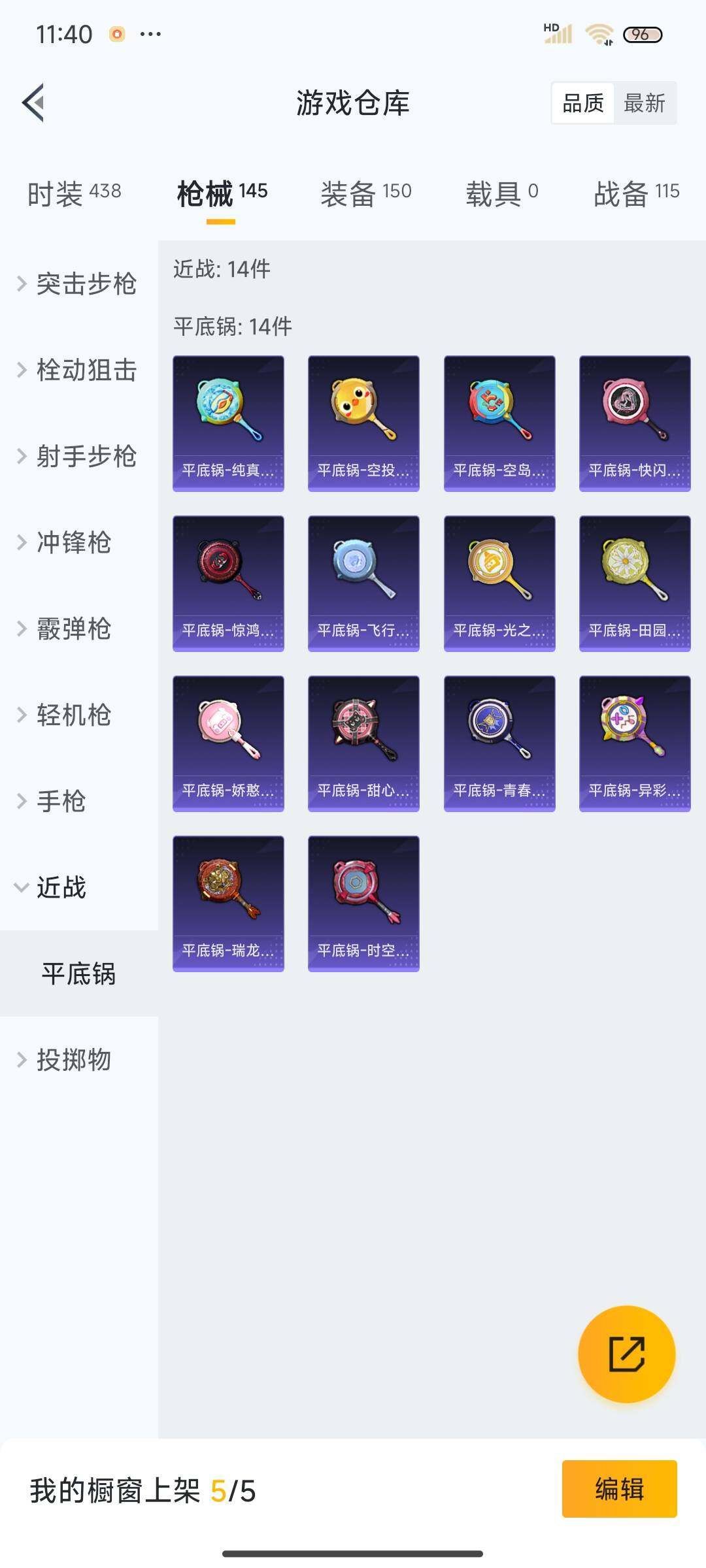 HPEY3334214和平精英账号详情图30