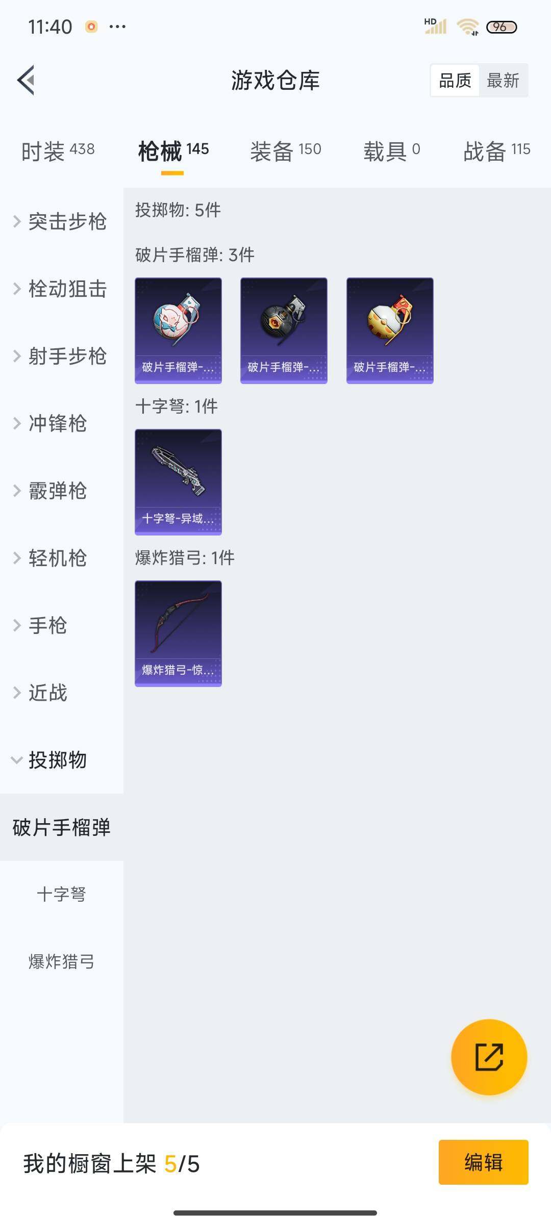 HPEY3334214和平精英账号详情图31