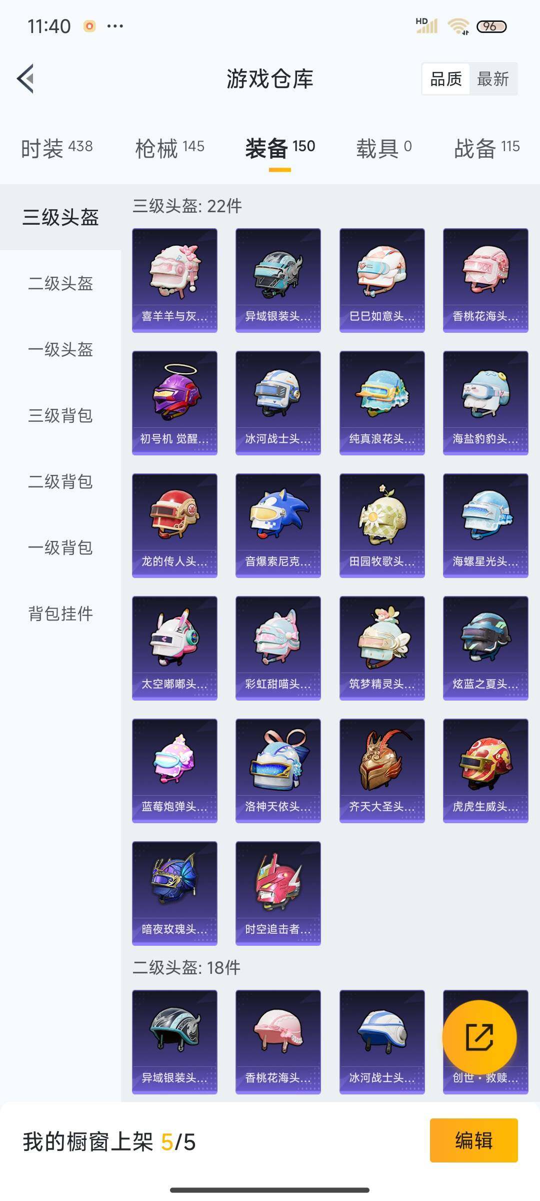 HPEY3334214和平精英账号详情图32