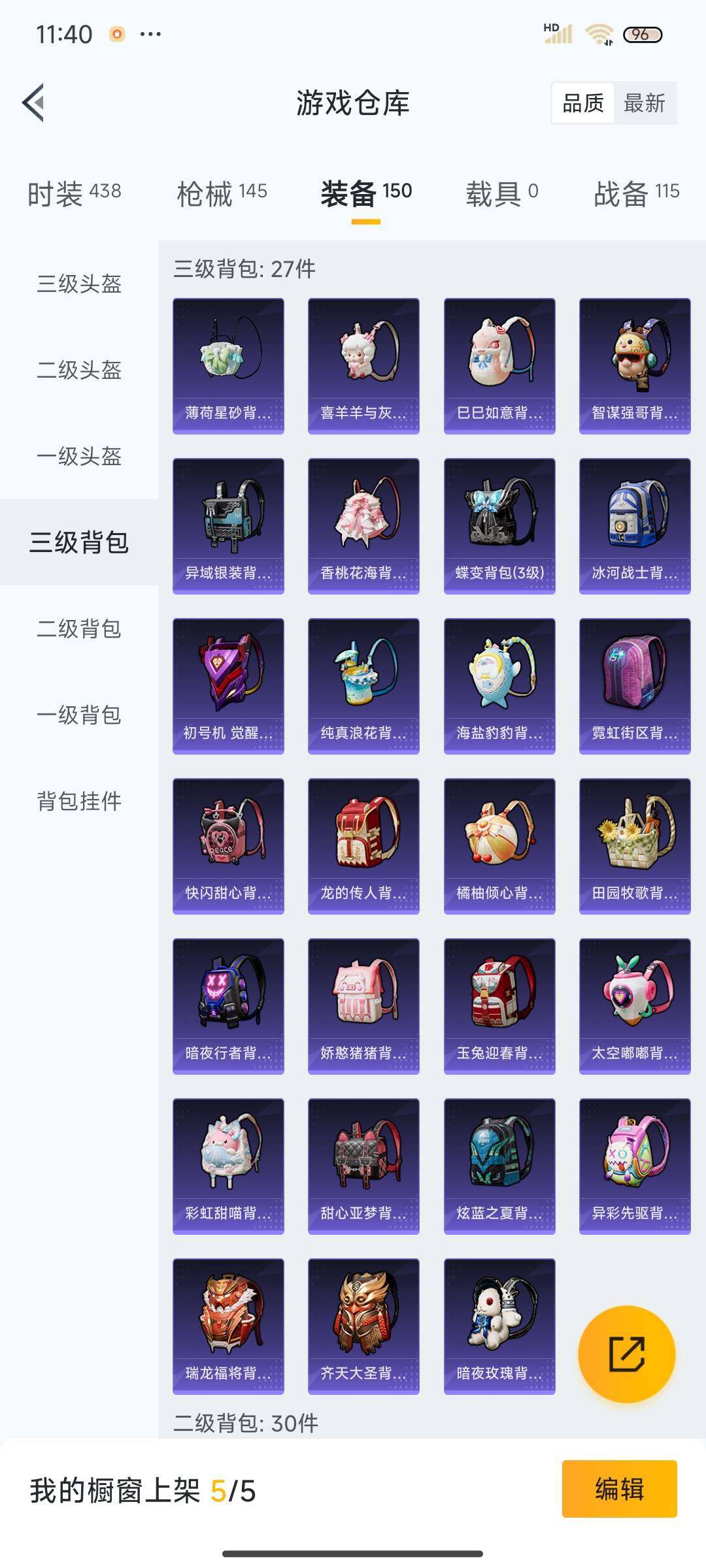 HPEY3334214和平精英账号详情图33