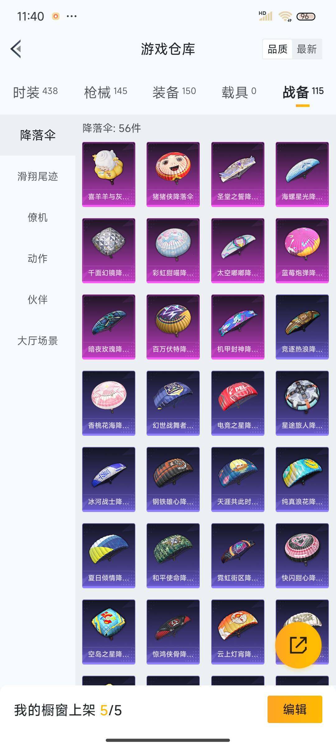 HPEY3334214和平精英账号详情图34