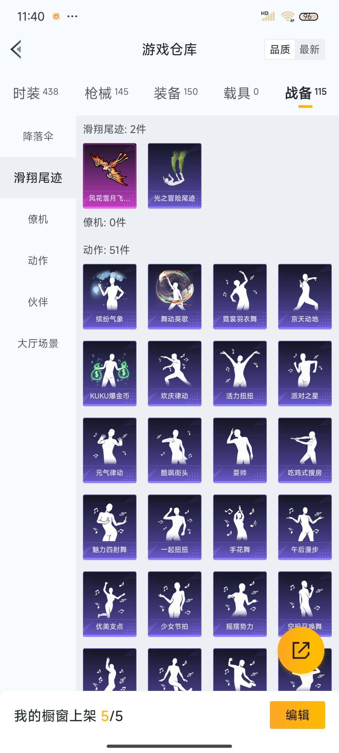 HPEY3334214和平精英账号详情图35