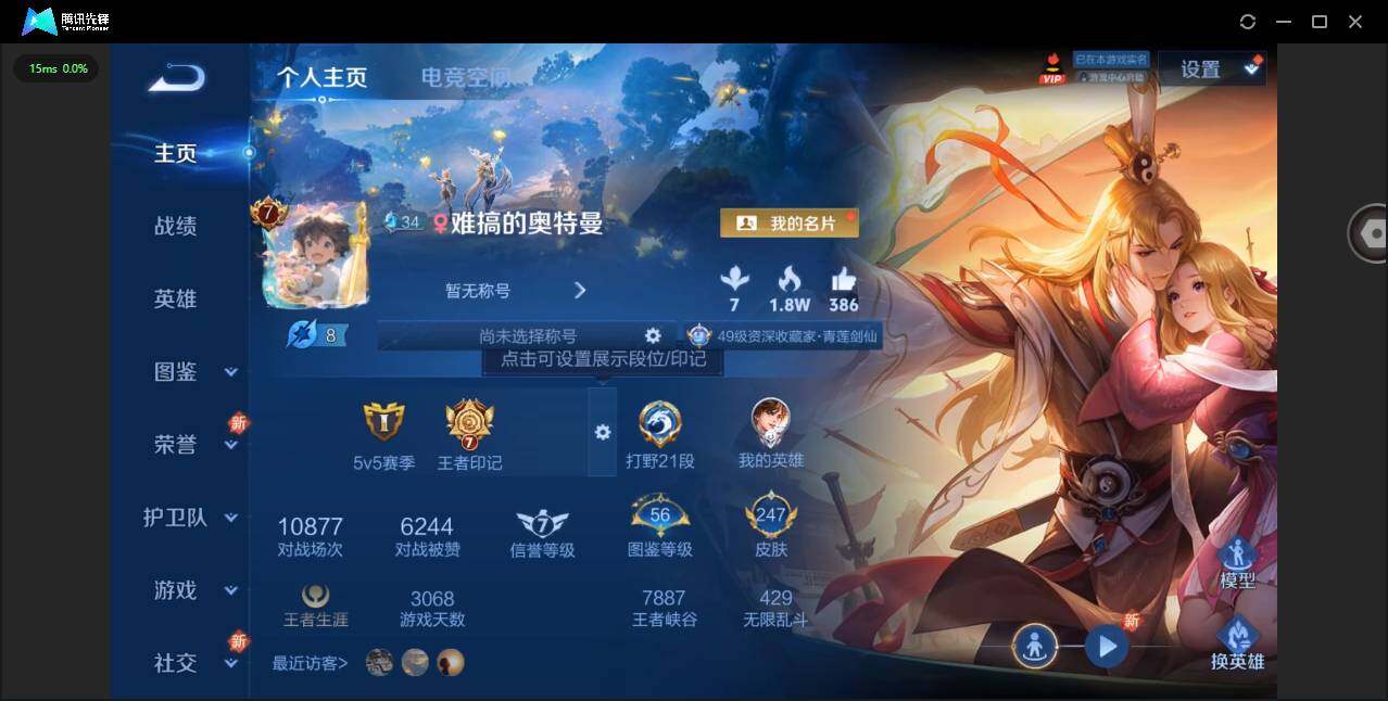 WZYYH3285146王者荣耀账号详情图3 WZYYH3285146王者荣耀账号详情图3