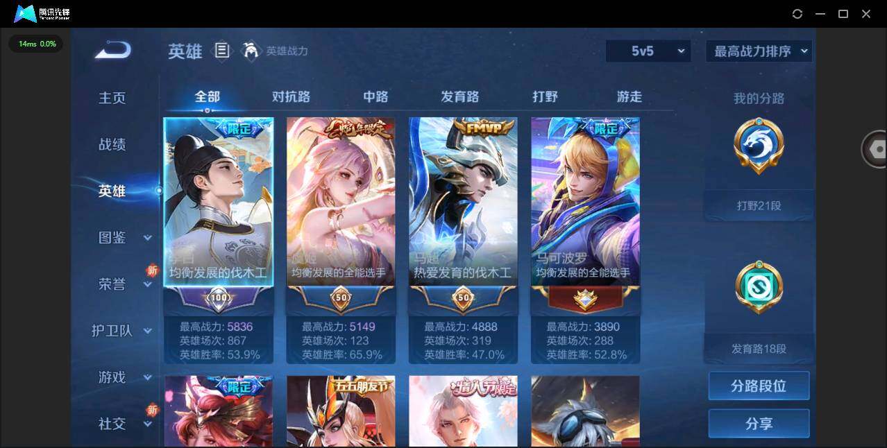 WZYYH3285146王者荣耀账号详情图4 WZYYH3285146王者荣耀账号详情图4