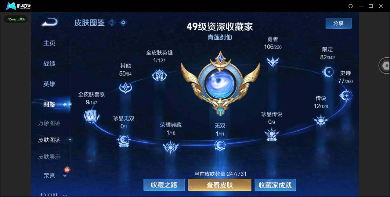 WZYYH3285146王者荣耀账号详情图5 WZYYH3285146王者荣耀账号详情图5