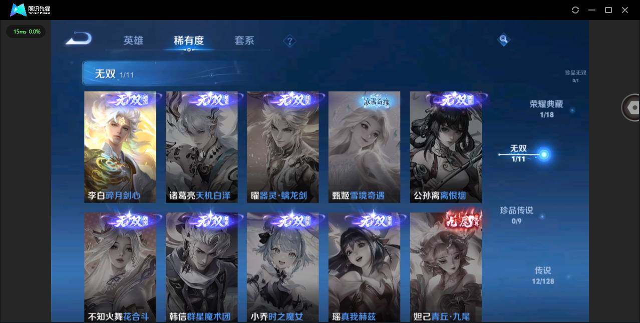 WZYYH3285146王者荣耀账号详情图7 WZYYH3285146王者荣耀账号详情图7