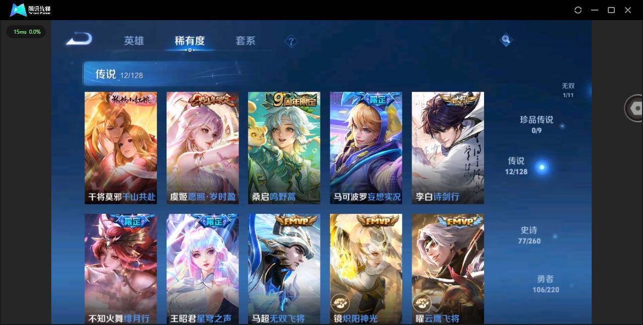 WZYYH3285146王者荣耀账号详情图8 WZYYH3285146王者荣耀账号详情图8