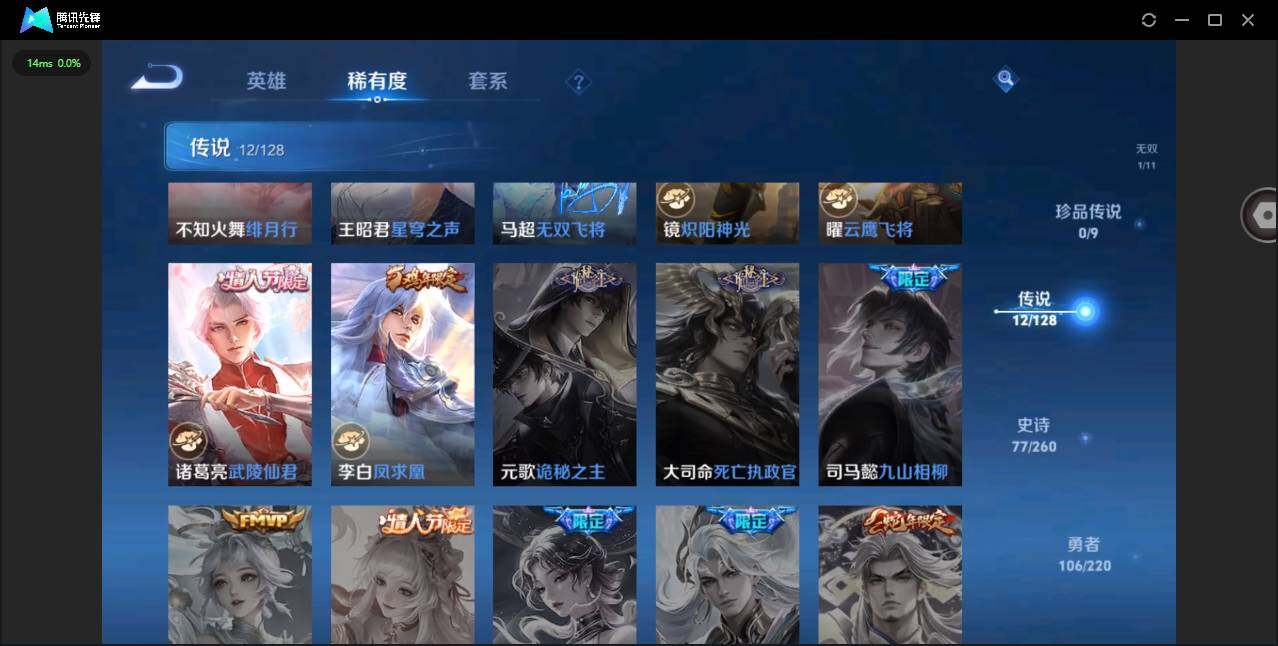 WZYYH3285146王者荣耀账号详情图9 WZYYH3285146王者荣耀账号详情图9