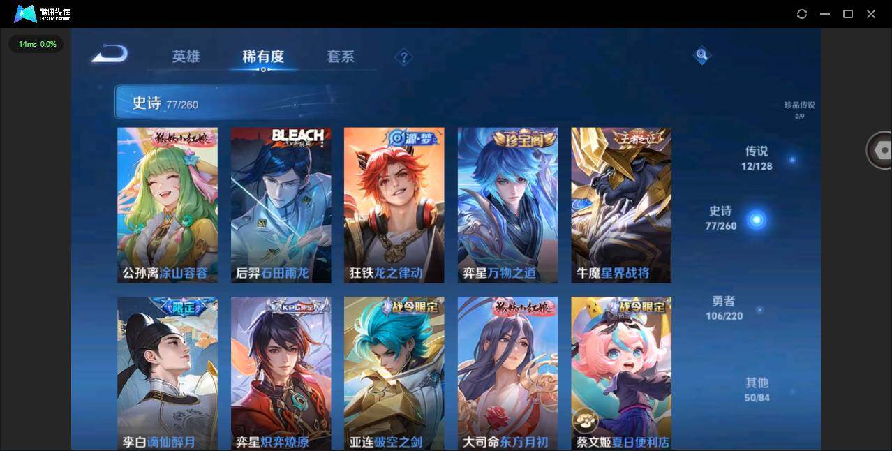 WZYYH3285146王者荣耀账号详情图10 WZYYH3285146王者荣耀账号详情图10