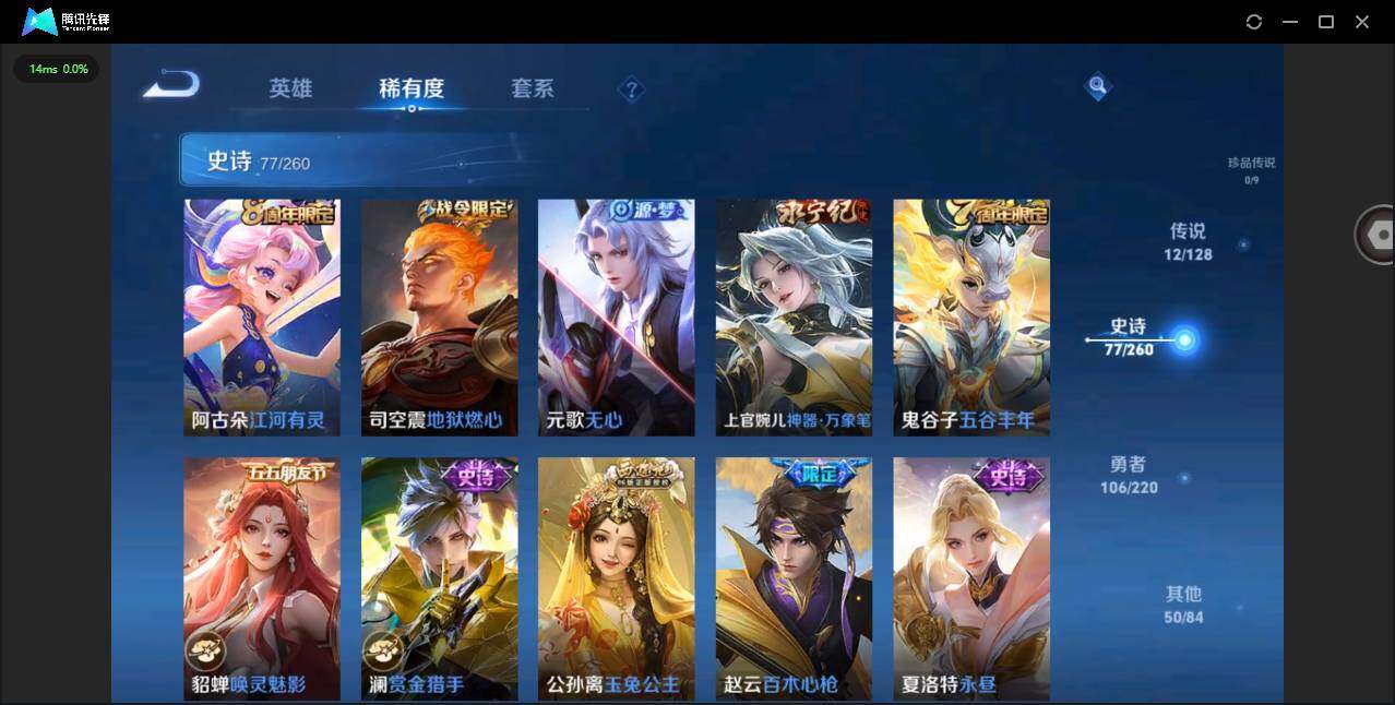 WZYYH3285146王者荣耀账号详情图11 WZYYH3285146王者荣耀账号详情图11