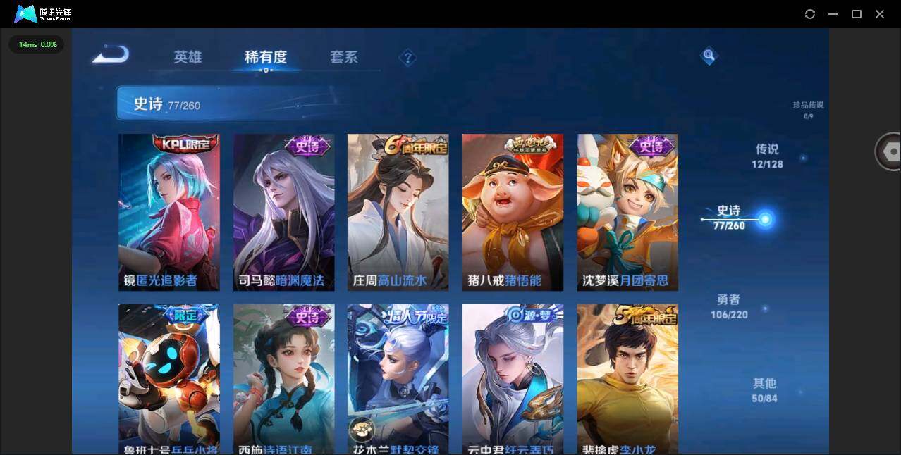 WZYYH3285146王者荣耀账号详情图12 WZYYH3285146王者荣耀账号详情图12