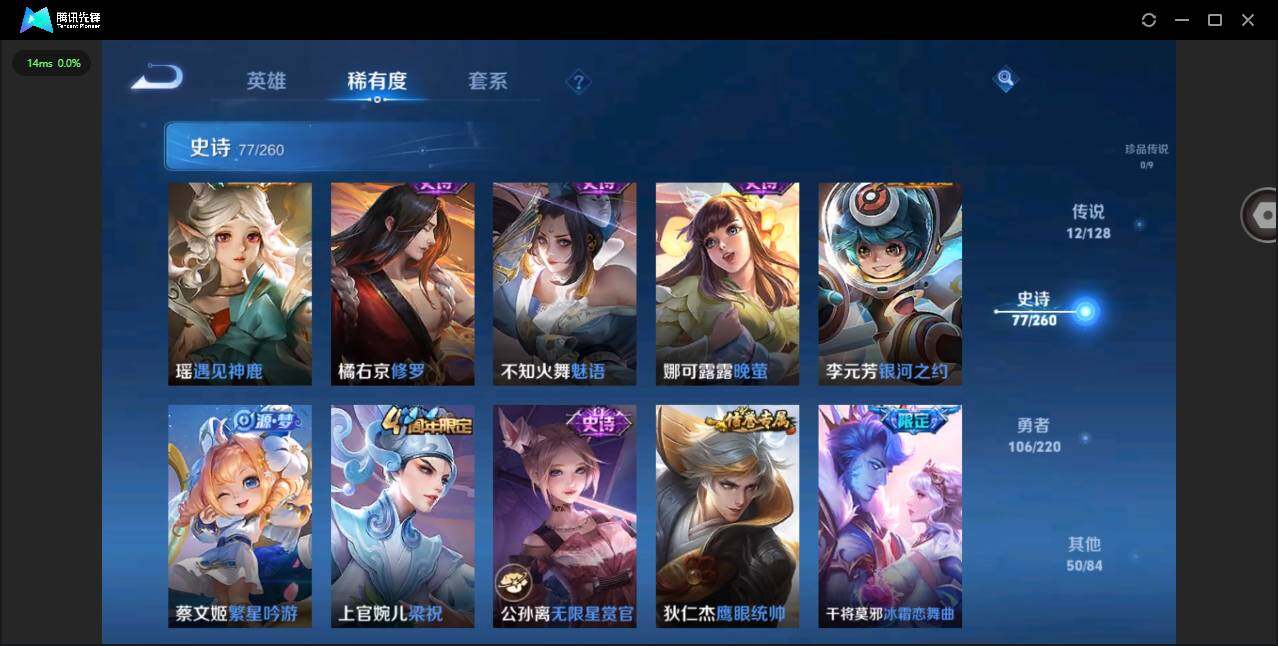WZYYH3285146王者荣耀账号详情图13 WZYYH3285146王者荣耀账号详情图13
