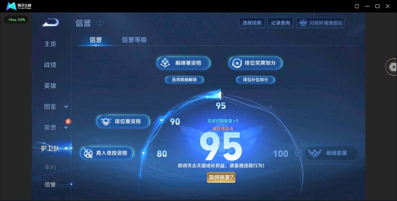 WZYYH3285146王者荣耀账号详情图14 WZYYH3285146王者荣耀账号详情图14