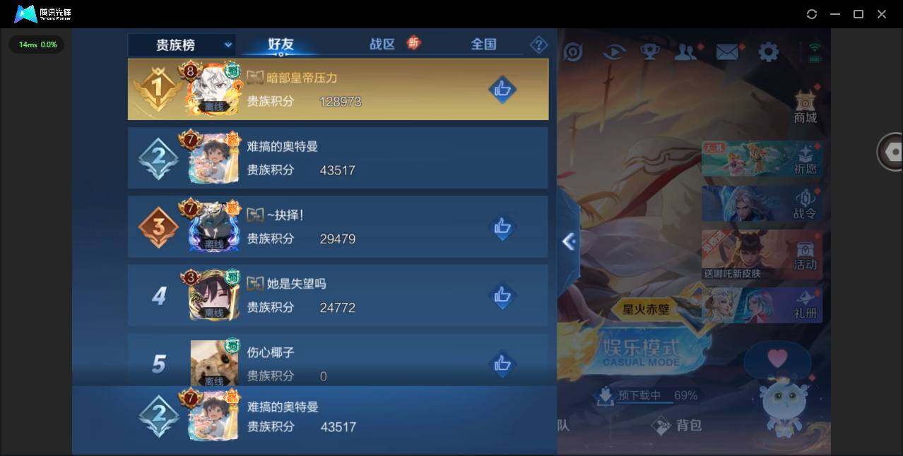 WZYYH3285146王者荣耀账号详情图15 WZYYH3285146王者荣耀账号详情图15