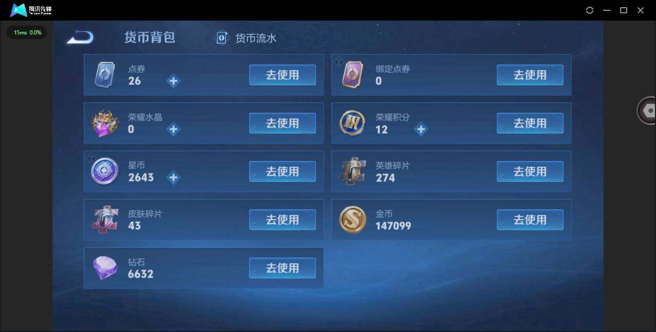 WZYYH3285146王者荣耀账号详情图16 WZYYH3285146王者荣耀账号详情图16