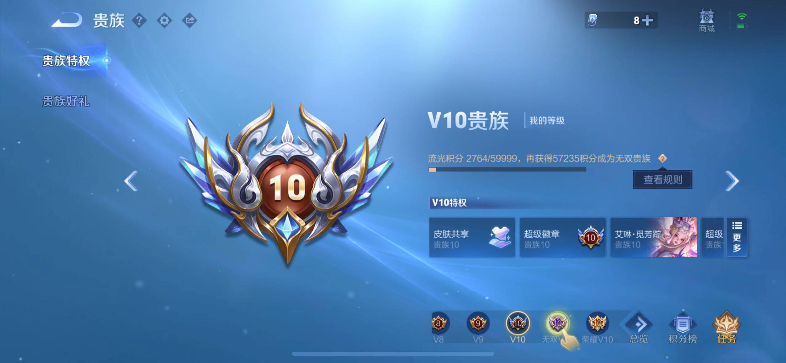 WZCMY3287178王者荣耀账号详情图27