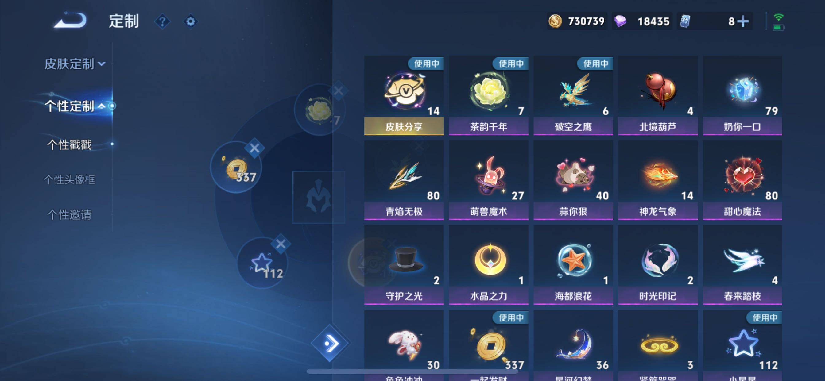 WZCMY3287178王者荣耀账号详情图29
