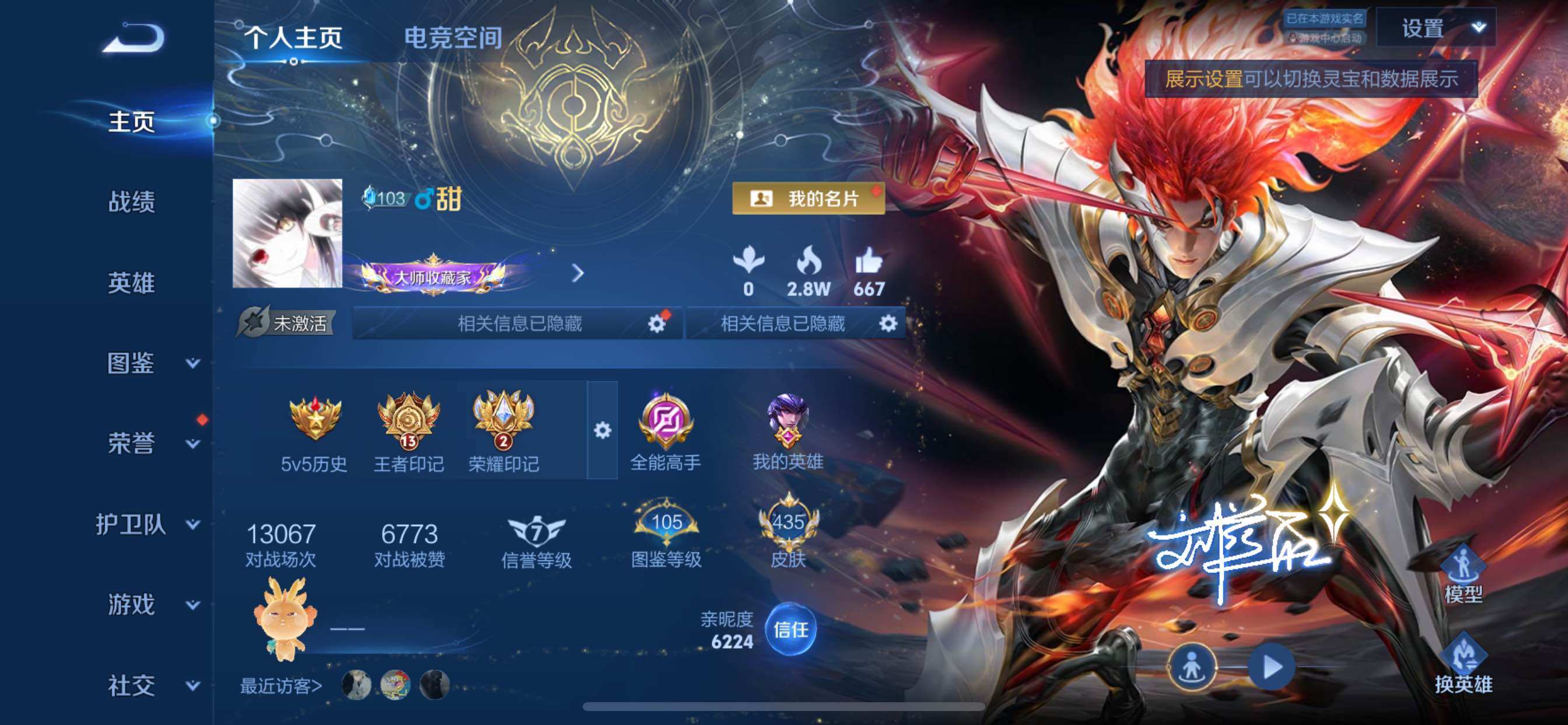 WZCMY3287178王者荣耀账号详情图2