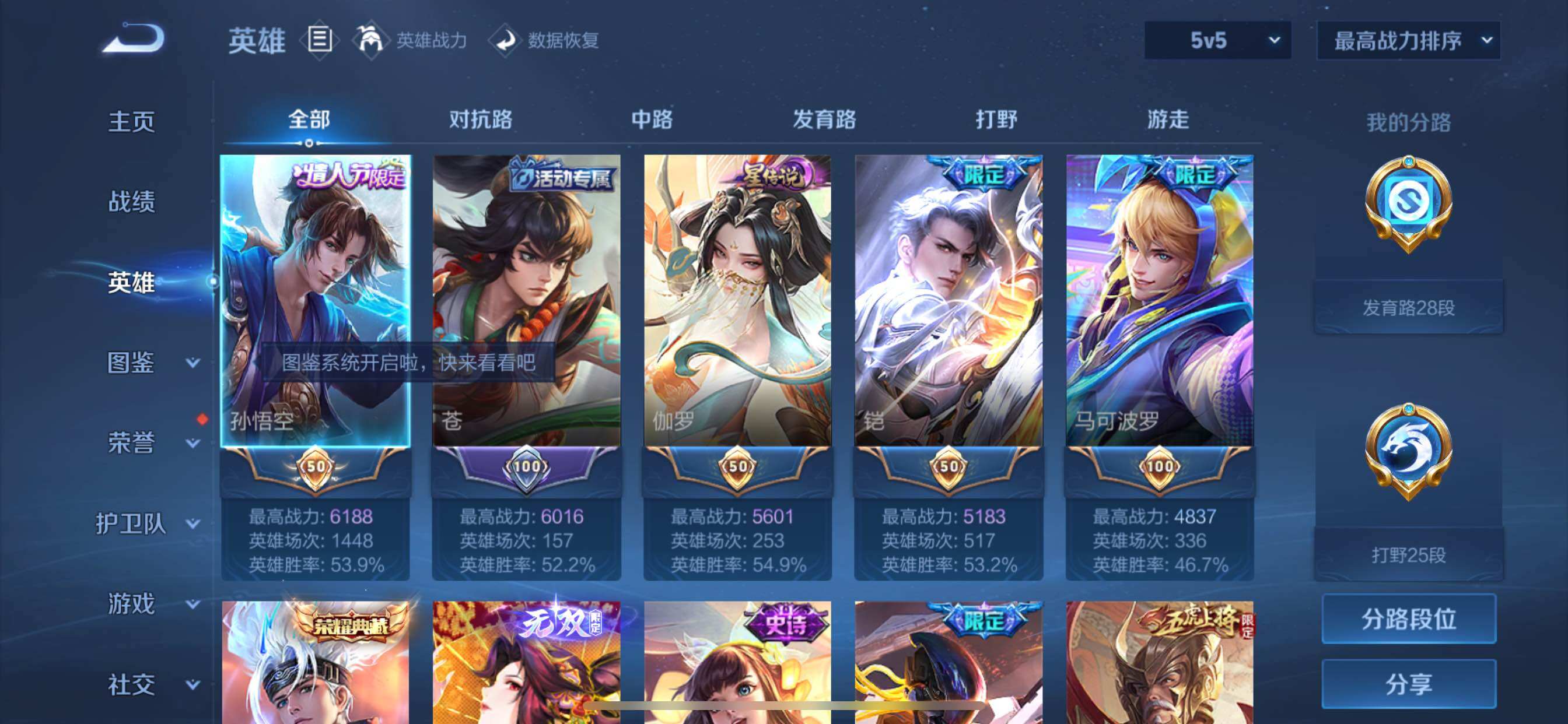 WZCMY3287178王者荣耀账号详情图3
