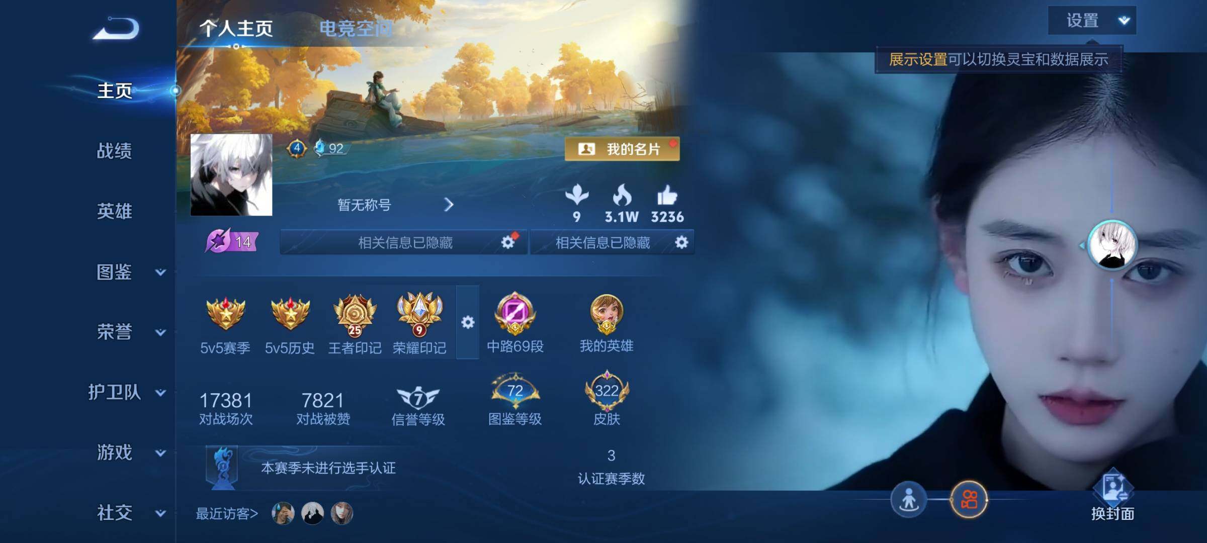 WZCMY3288269王者荣耀账号详情图2