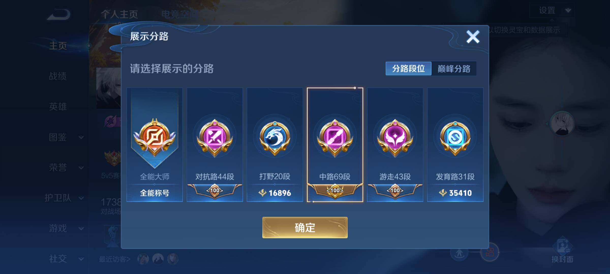 WZCMY3288269王者荣耀账号详情图3