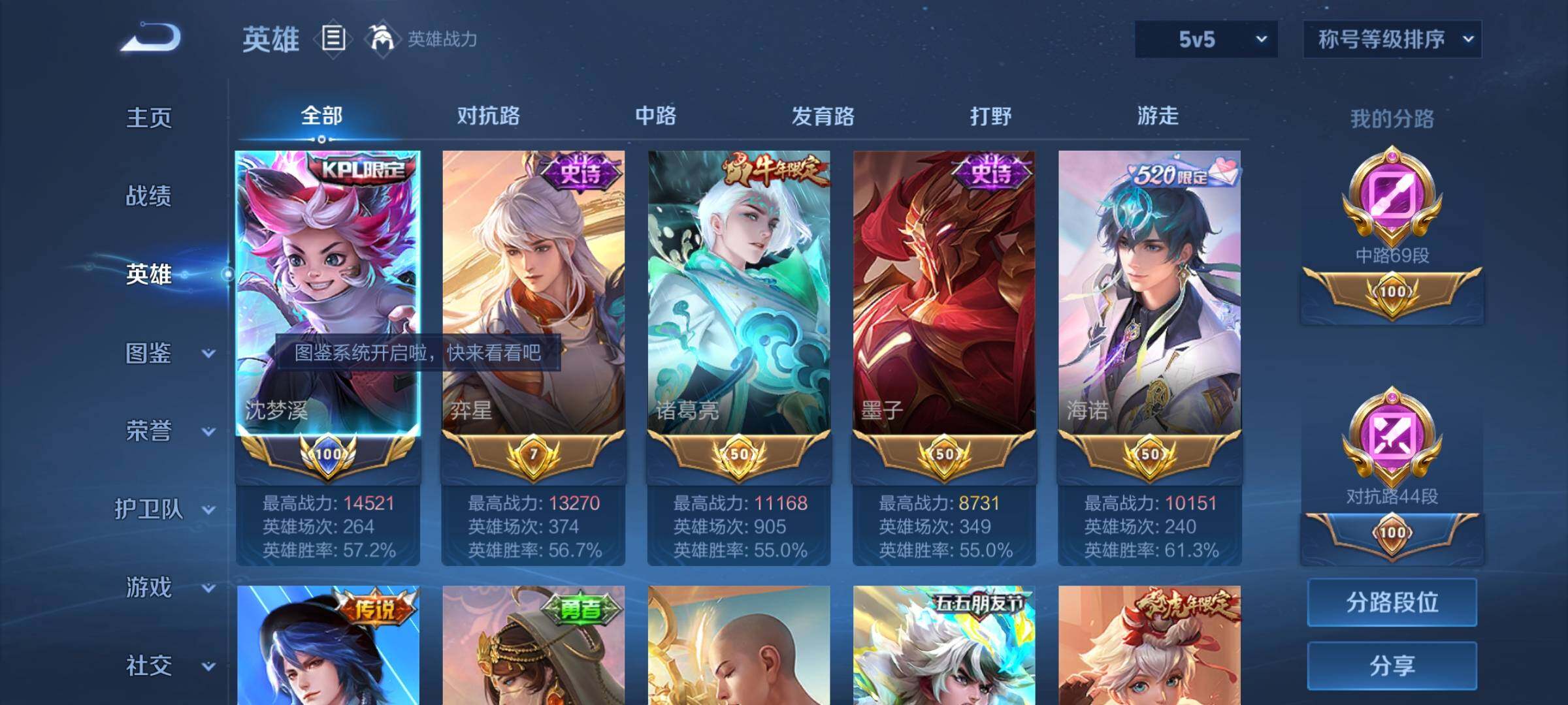 WZCMY3288269王者荣耀账号详情图4