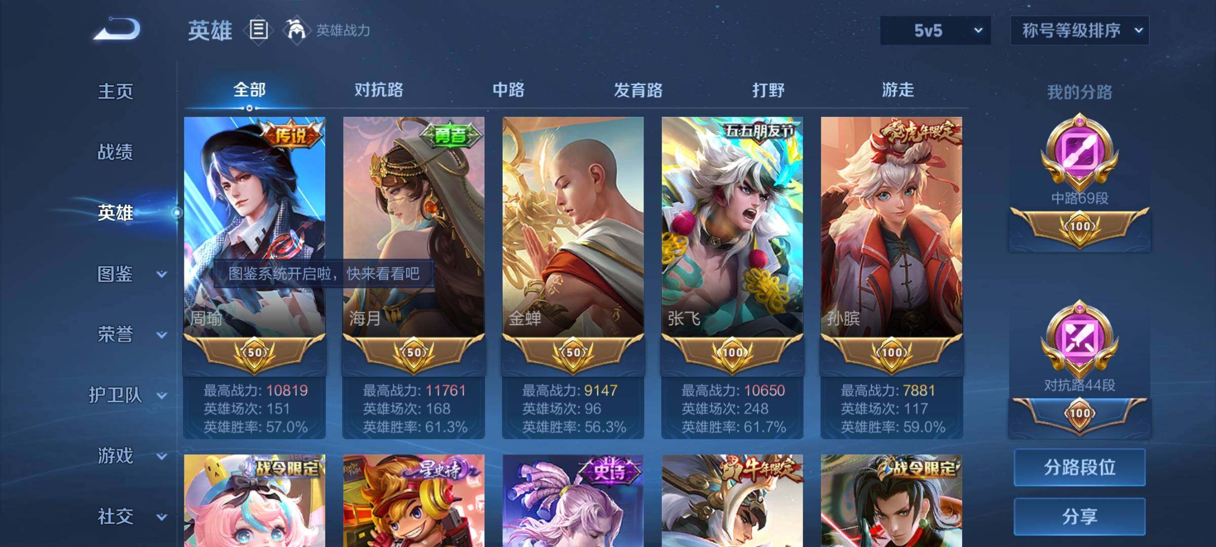 WZCMY3288269王者荣耀账号详情图5